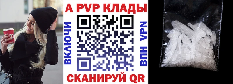 Alpha-PVP VHQ  kraken сайт  Щёлкино 