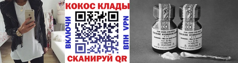 Cocaine FishScale  где можно купить   KRAKEN как войти  Щёлкино 