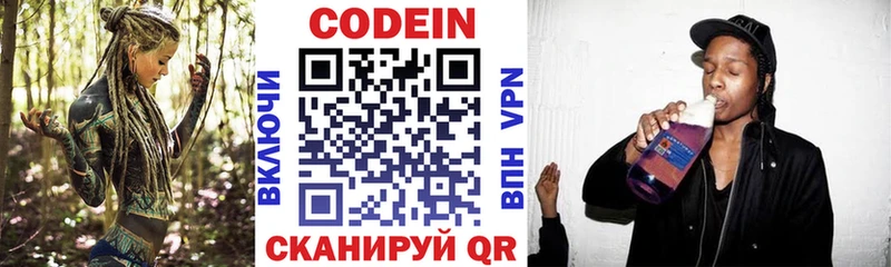 это наркотические препараты  купить закладку  Щёлкино  Codein напиток Lean (лин) 