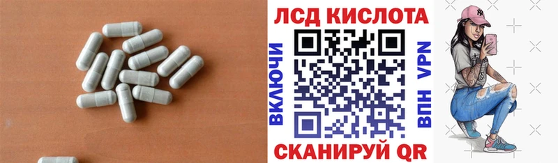 LSD-25 экстази кислота гидра ONION Щёлкино
