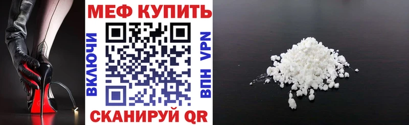 Мефедрон кристаллы Щёлкино