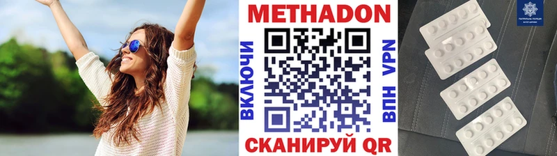 МЕТАДОН VHQ  Щёлкино 