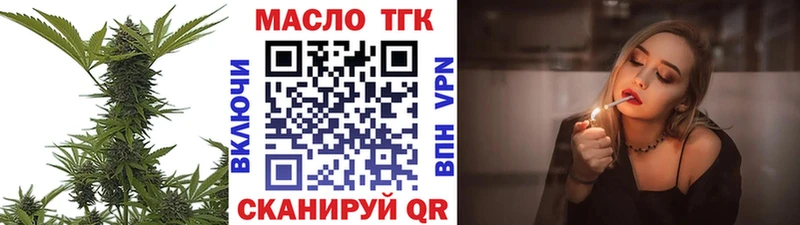 площадка официальный сайт  магазин продажи   Щёлкино  ТГК жижа 
